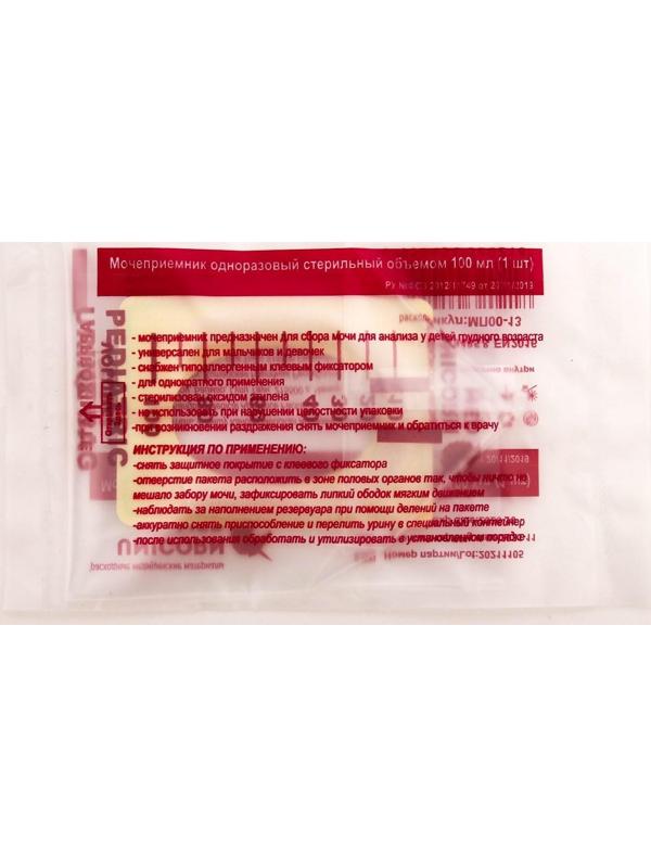 Мочеприёмник Unicorn Med одноразовый стерильный детский, 100 мл