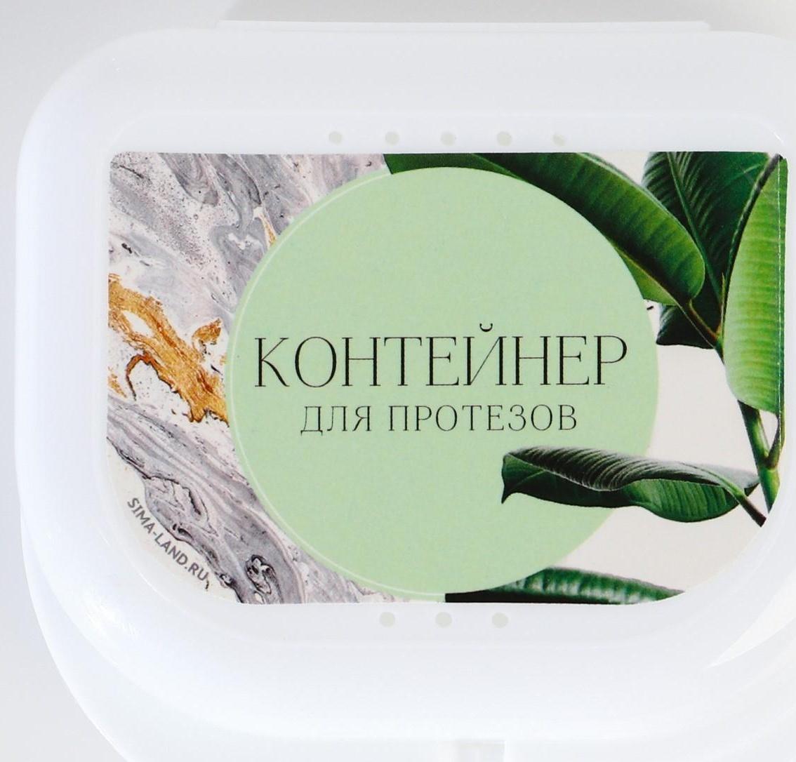 Контейнер для протезов 