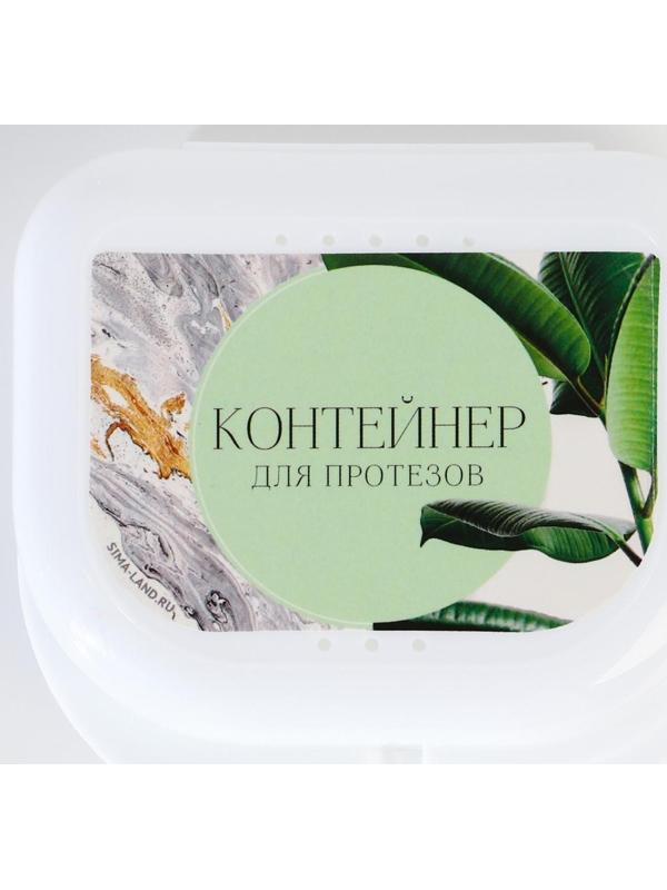 Контейнер для протезов 