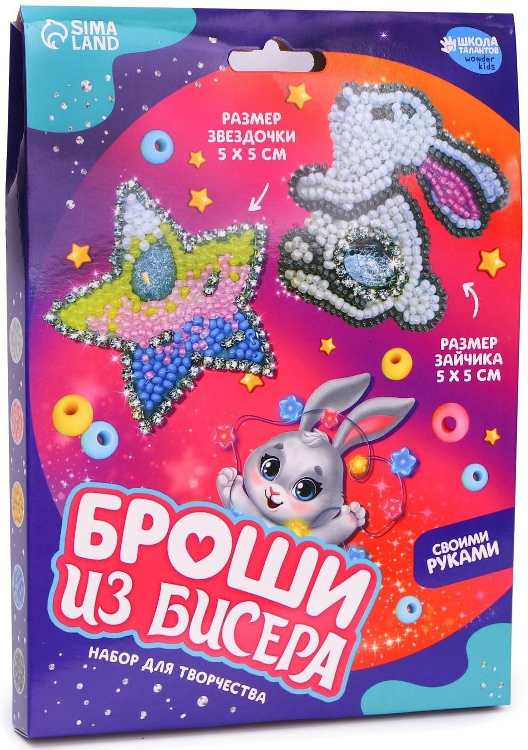 Вышивка бисером «Зайчик и звезда», брошь