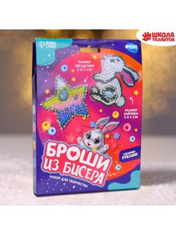 Вышивка бисером «Зайчик и звезда», брошь