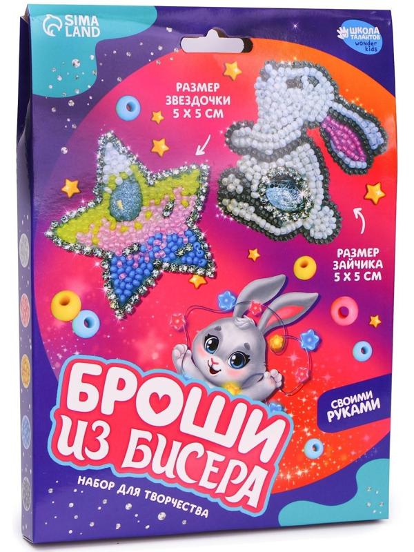 Вышивка бисером «Зайчик и звезда», брошь