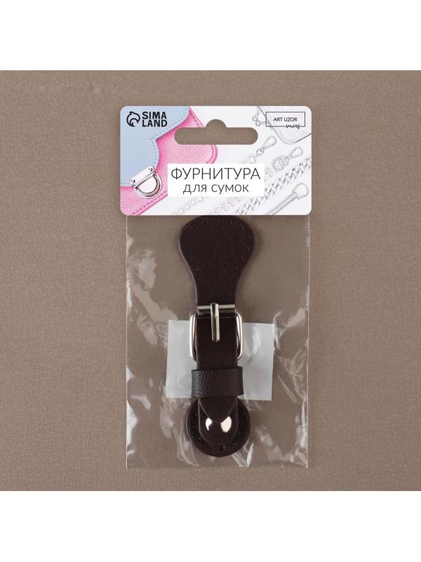 Застёжка для сумки на кнопке, 8 × 3 см, цвет коричневый