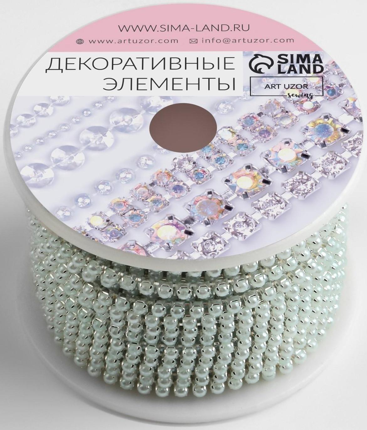 Цепь с жемчугом, 2 мм, SS6, 9 ± 1 м, цвет МИКС