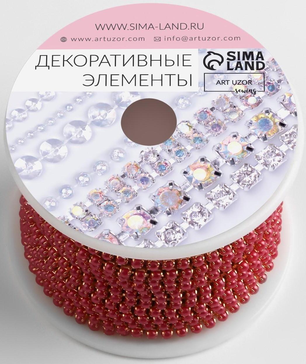 Цепь с жемчугом, 2 мм, SS6, 9 ± 1 м, цвет МИКС