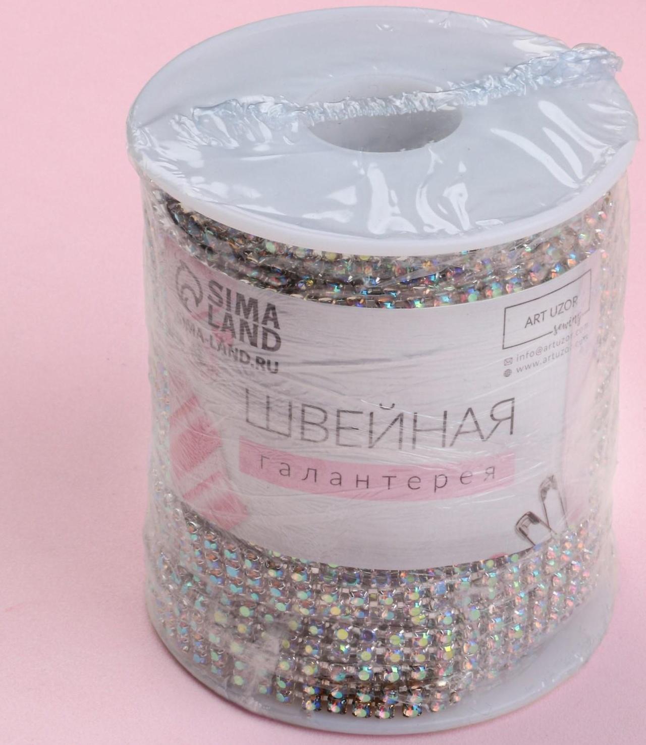 Цепь со стразами, с голографией, 3 ряда, 8 мм, 9 ± 1 м, цвет серебряный