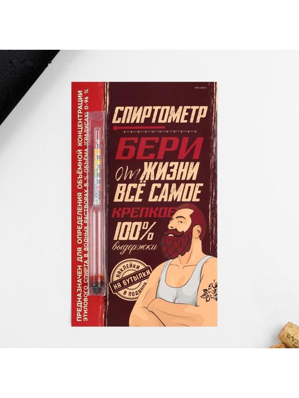 Спиртомер 