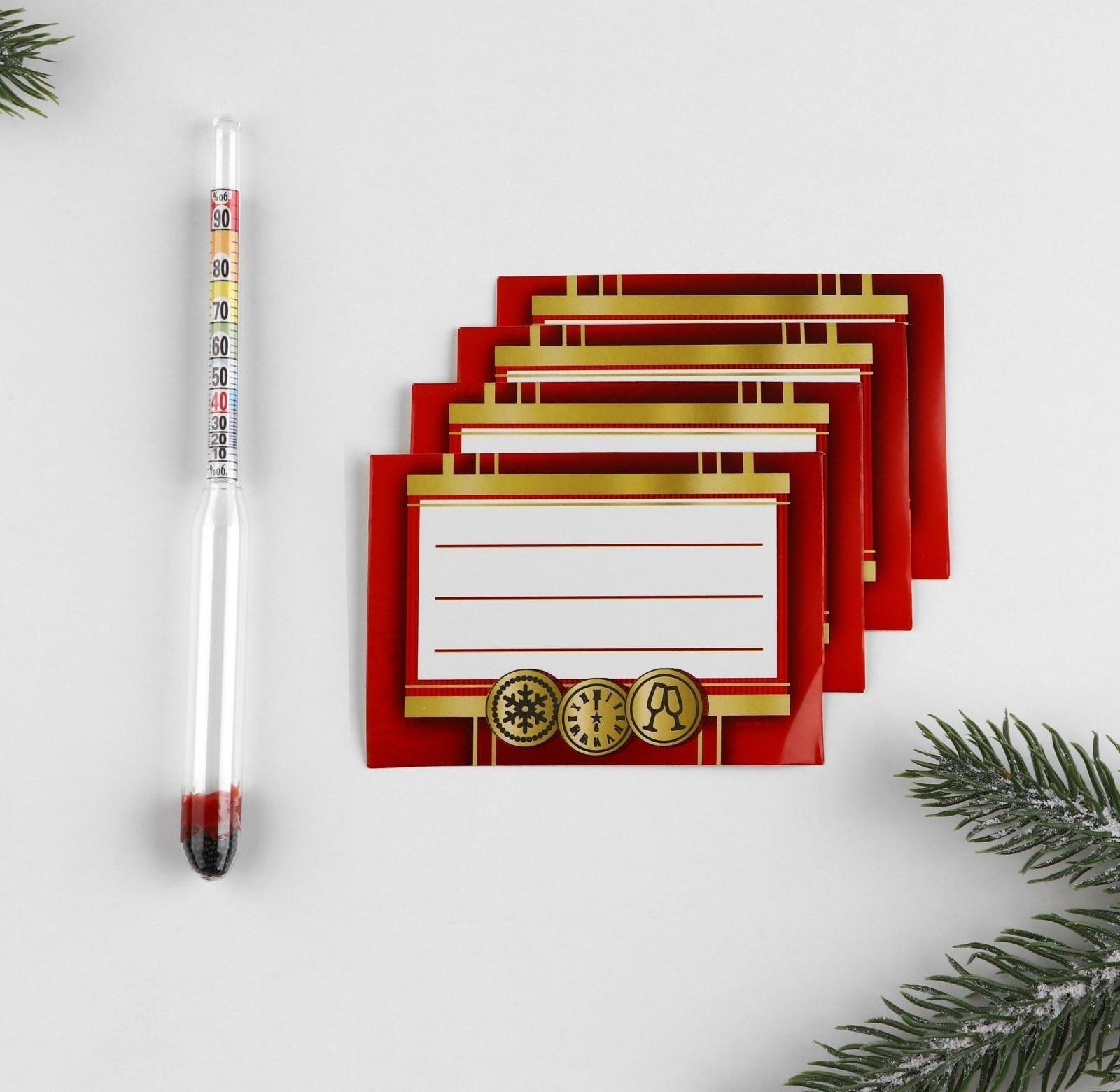 Спиртомер и наклейки на бутылку «С Новым годом»