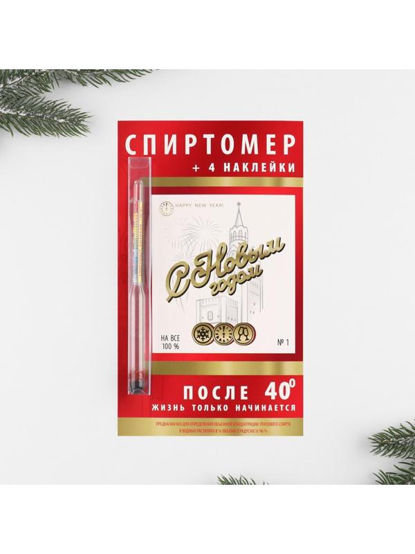 Спиртомер и наклейки на бутылку «С Новым годом»