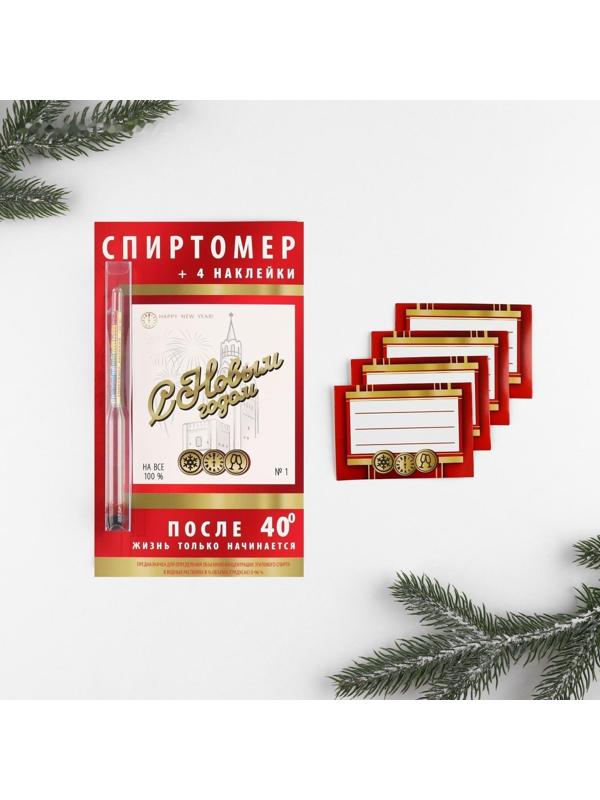 Спиртомер и наклейки на бутылку «С Новым годом»
