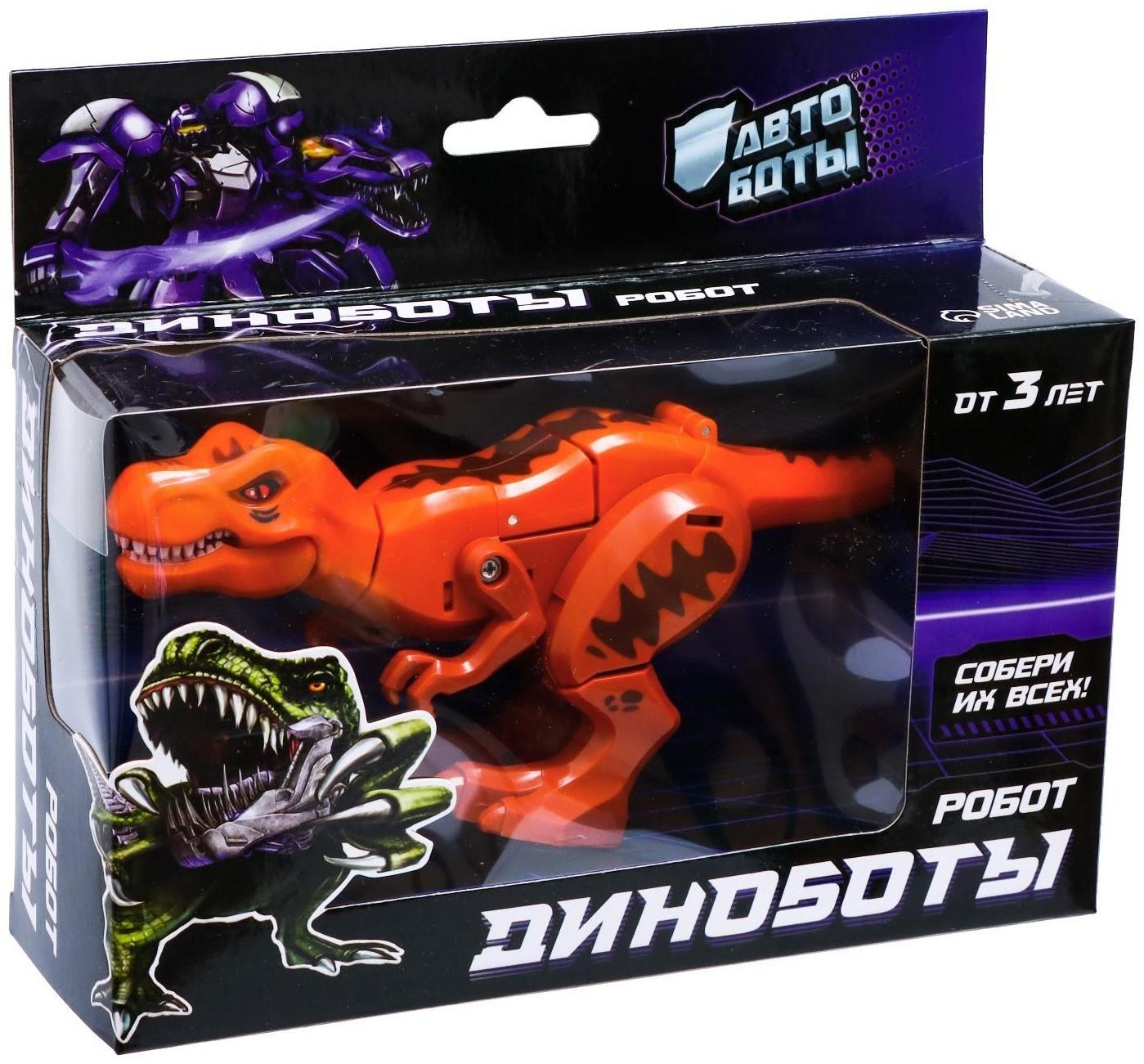 Робот «Динобот», трансформируется