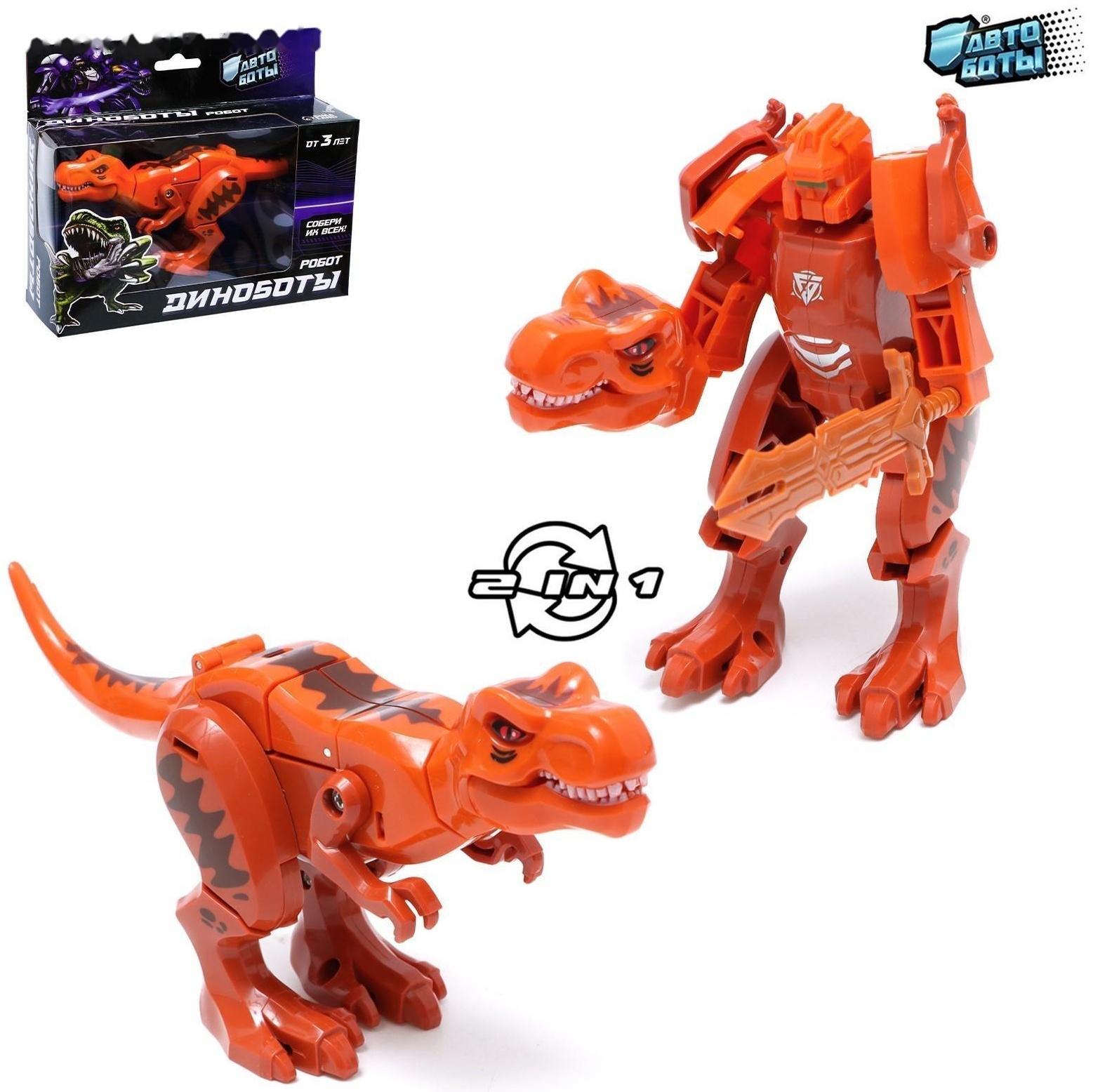 Робот «Динобот», трансформируется