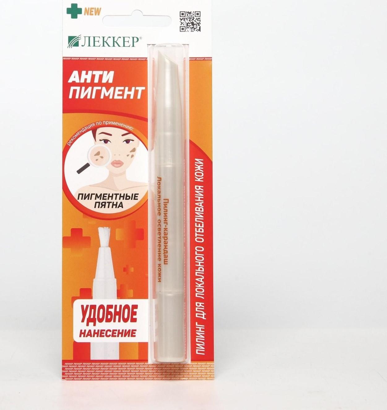 Антипигмент 