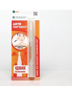 Антипигмент 