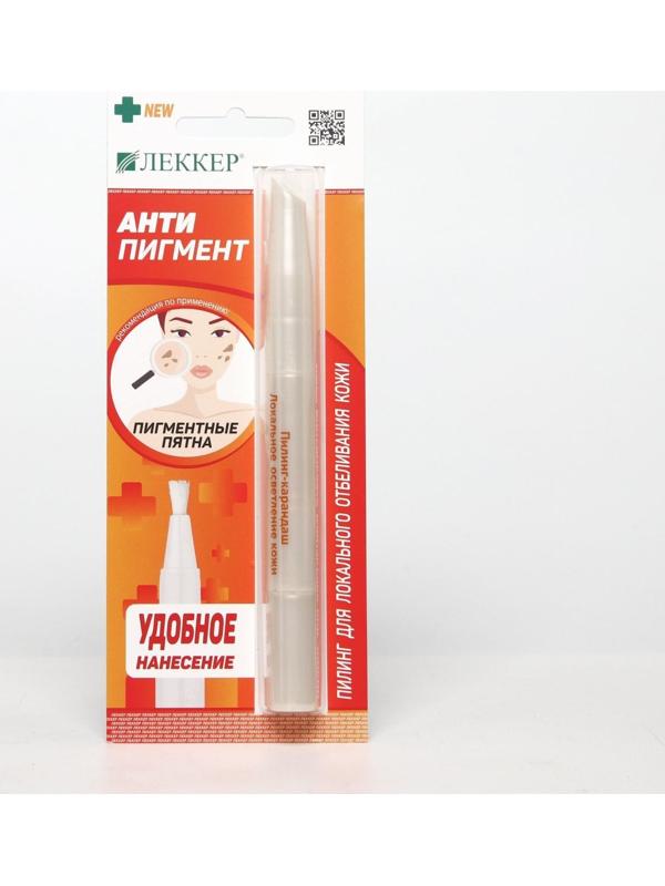 Антипигмент 