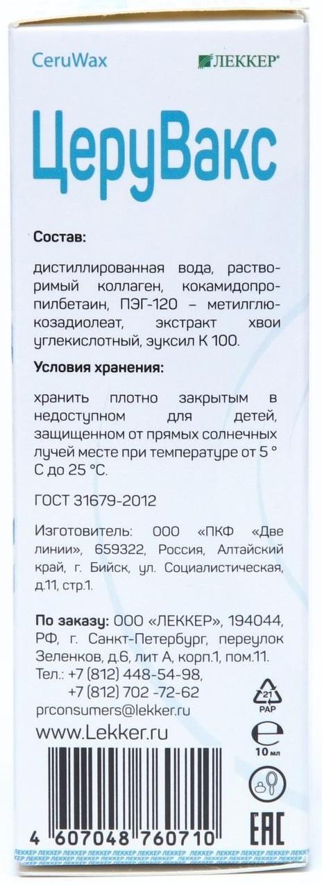 Капли ушные 