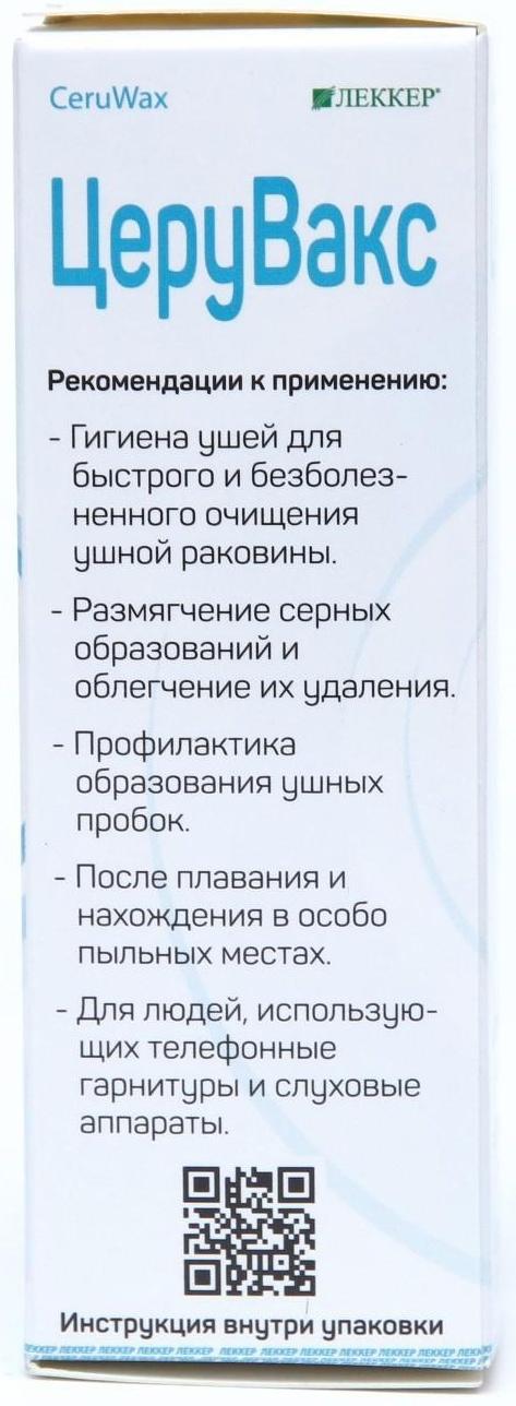 Капли ушные 