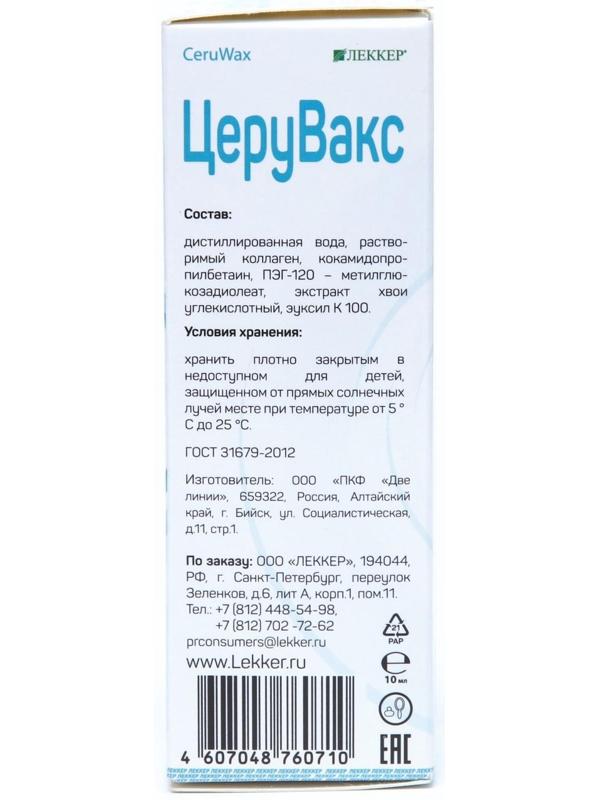 Капли ушные 