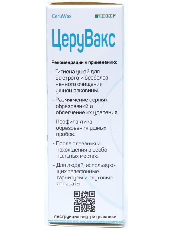 Капли ушные 