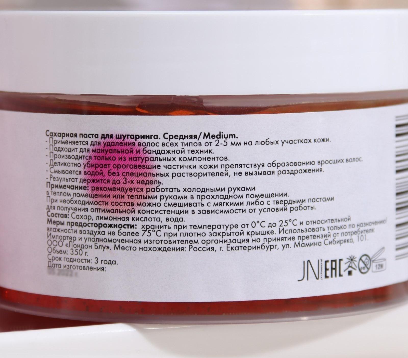 Паста сахарная для депиляции, 