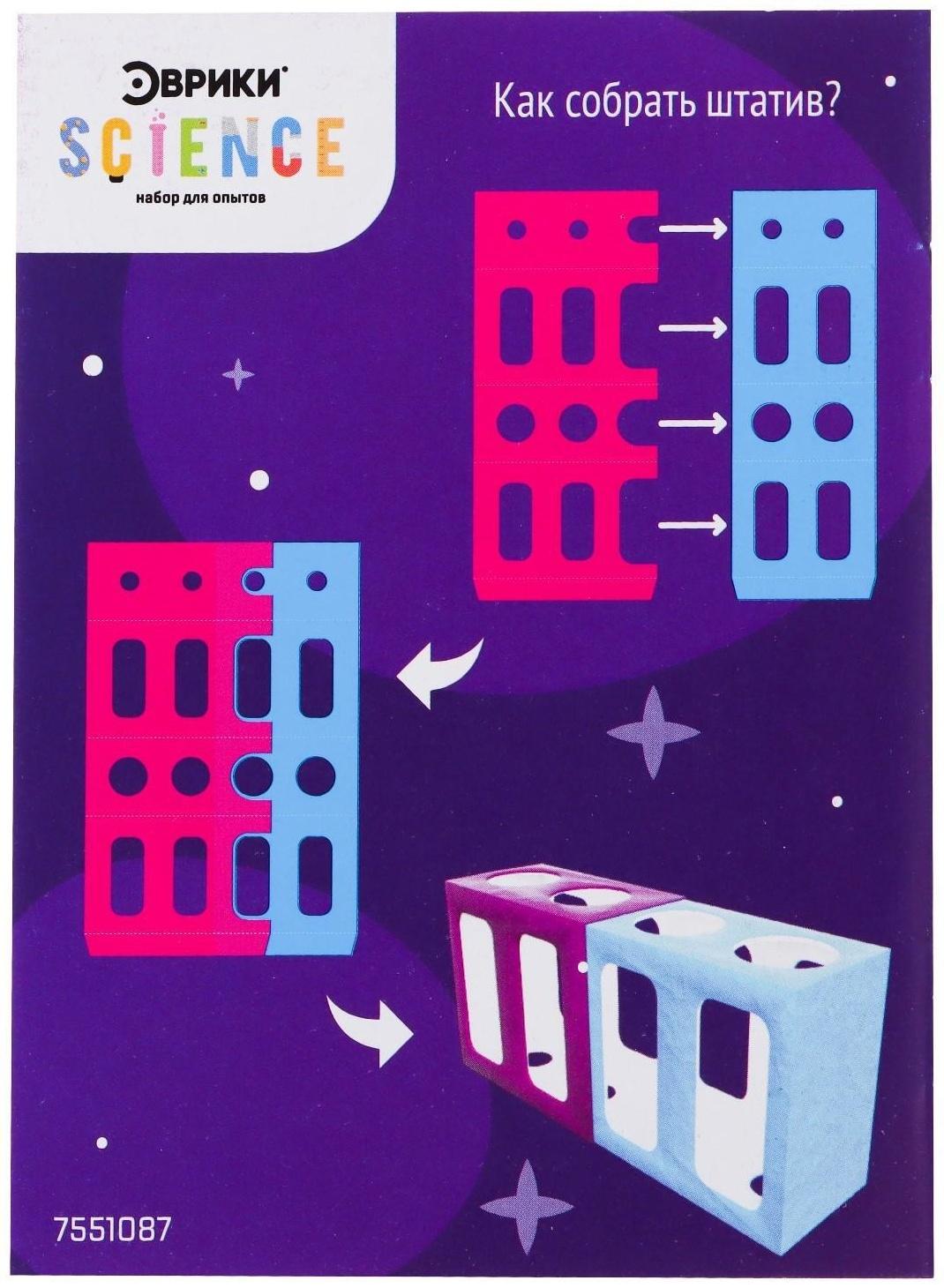 Набор для опытов «Моя первая лаборатория», цвет фиолетовый