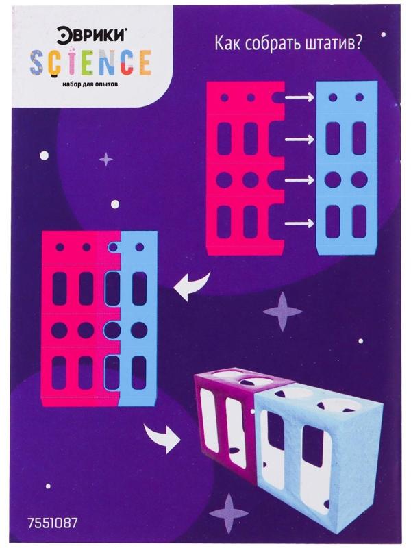 Набор для опытов «Моя первая лаборатория», цвет фиолетовый