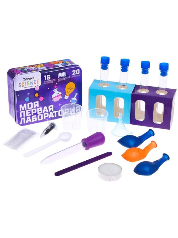 Набор для опытов «Моя первая лаборатория», цвет фиолетовый