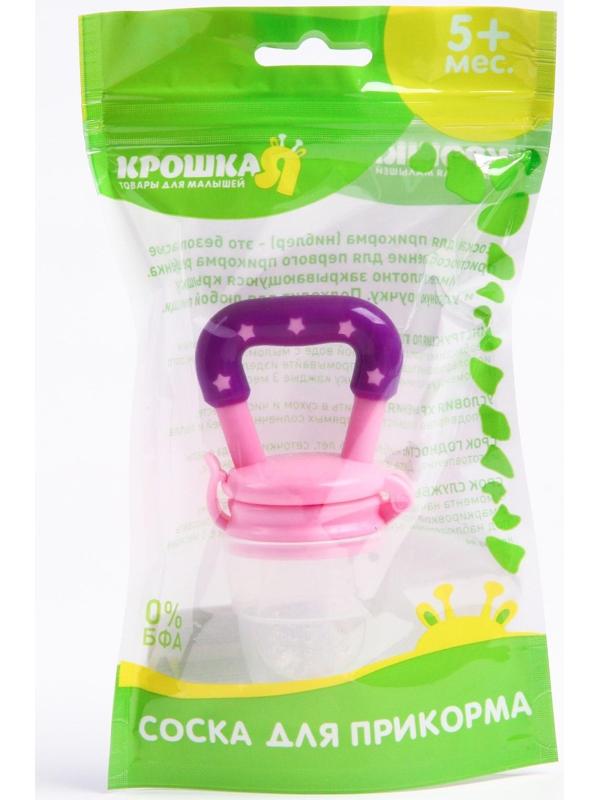 Ниблер для прикорма, с силиконовой сеточкой, цвет розовый