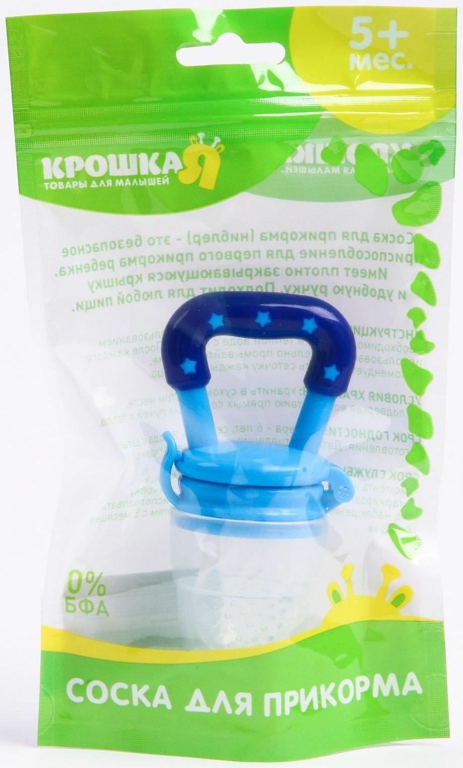 Ниблер для прикорма, с силиконовой сеточкой, цвет голубой