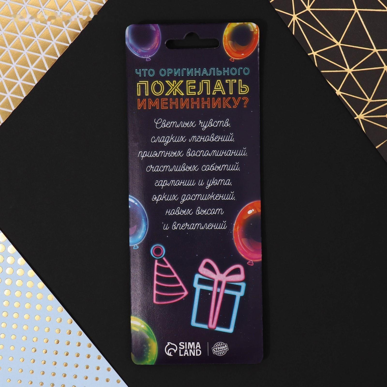 Свечи в торт «С Днем Рождения», 6 шт.