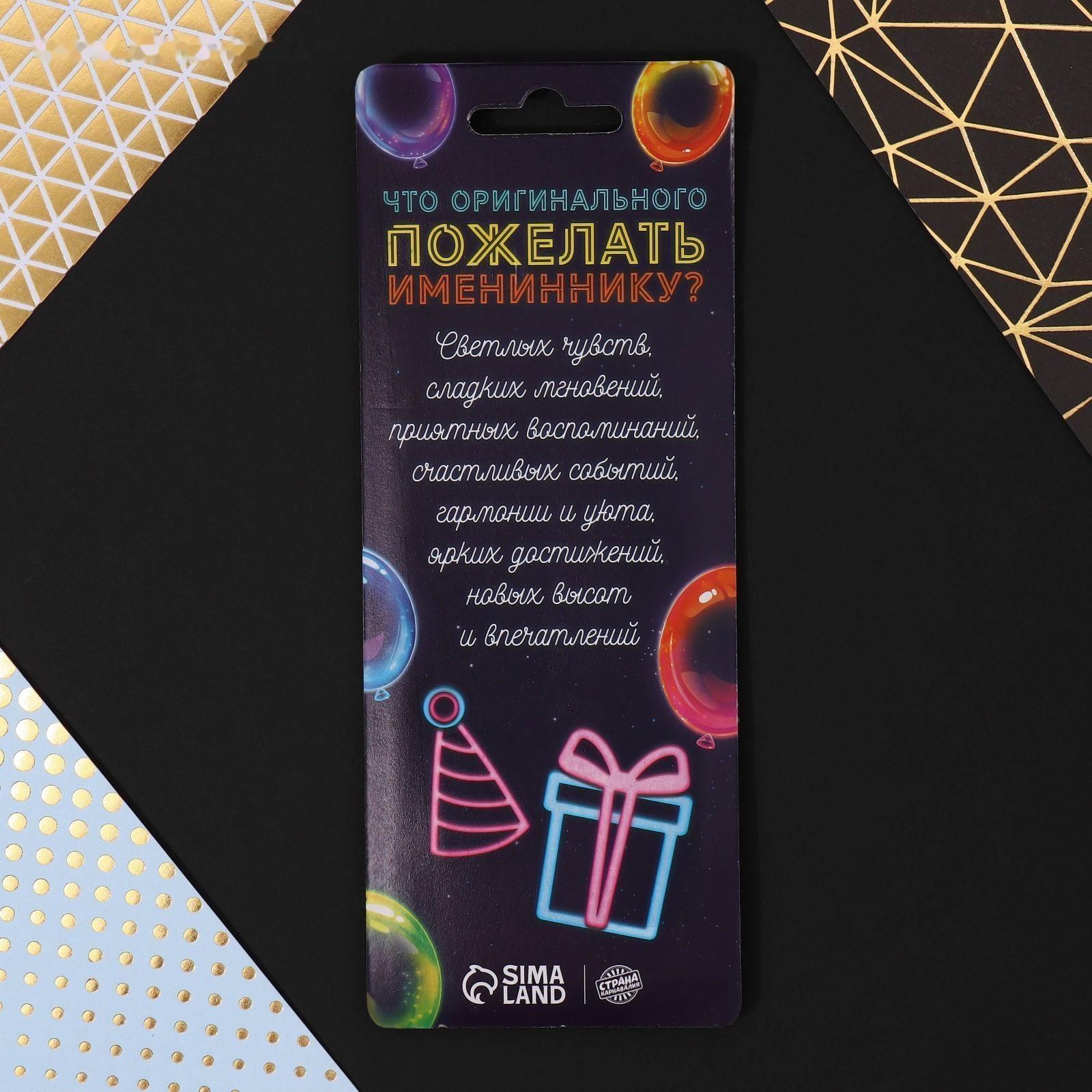 Свечи в торт «С Днем Рождения», разноцветные, 6 шт.