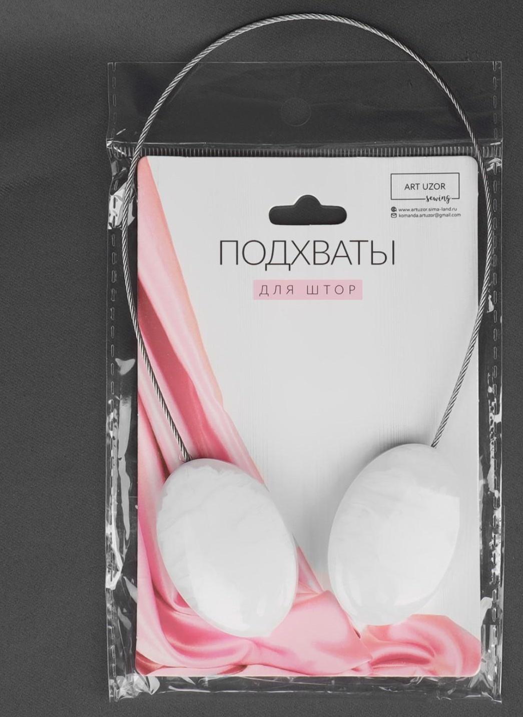 Подхват для штор «Мраморный камень», 5 × 3,5 см, 21 см, цвет белый