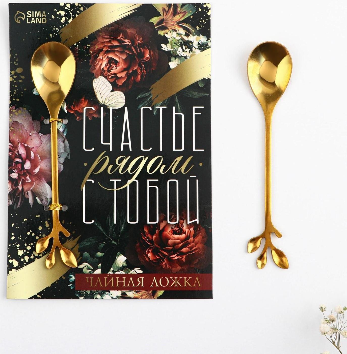 Десертная формовая ложка 