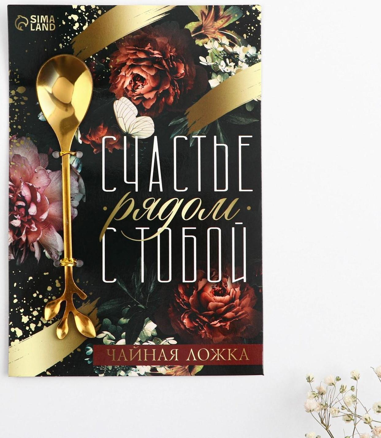 Десертная формовая ложка 