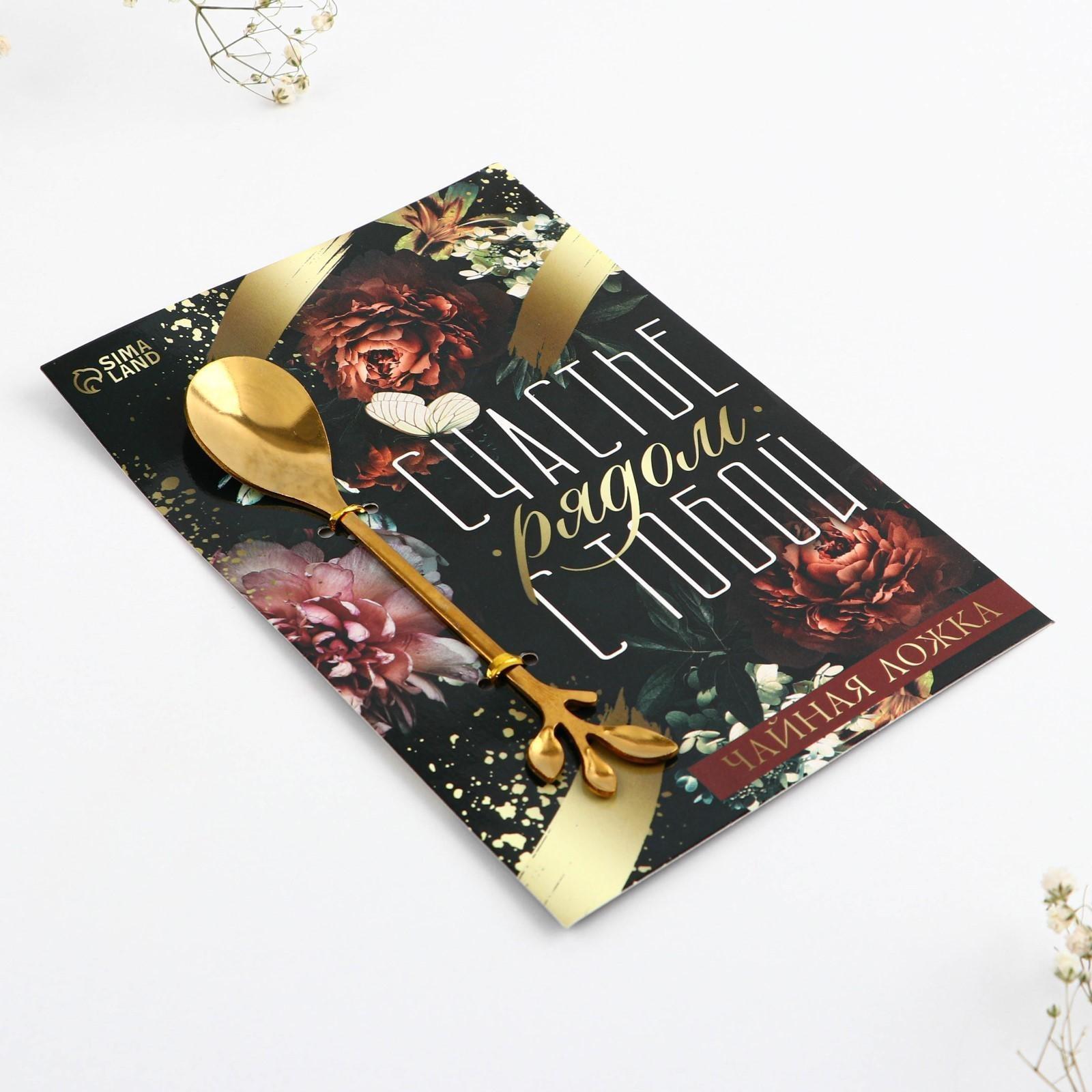 Десертная формовая ложка 