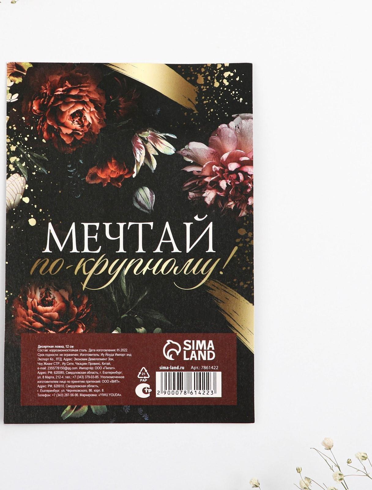 Десертная формовая ложка 