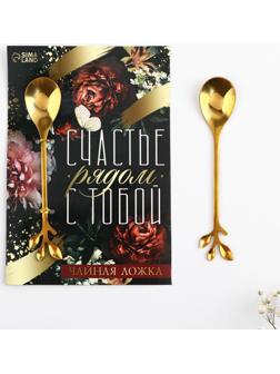 Десертная формовая ложка 