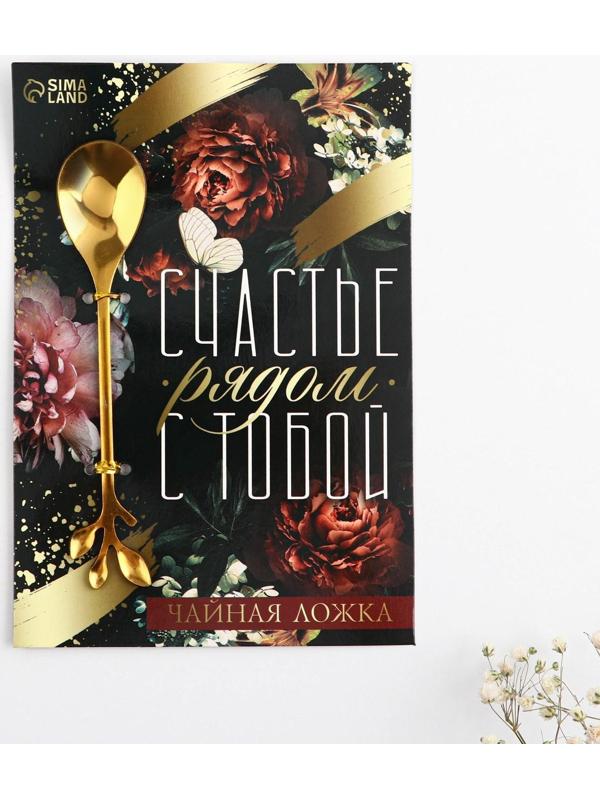 Десертная формовая ложка 