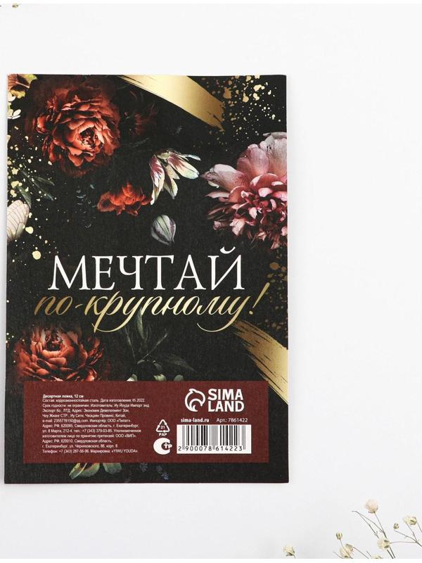 Десертная формовая ложка 