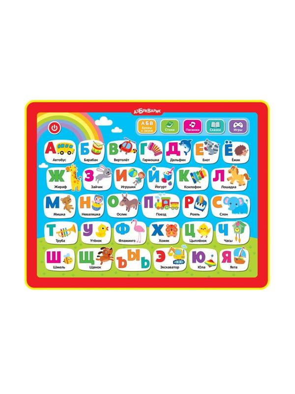 Планшетик Азбука в стихах