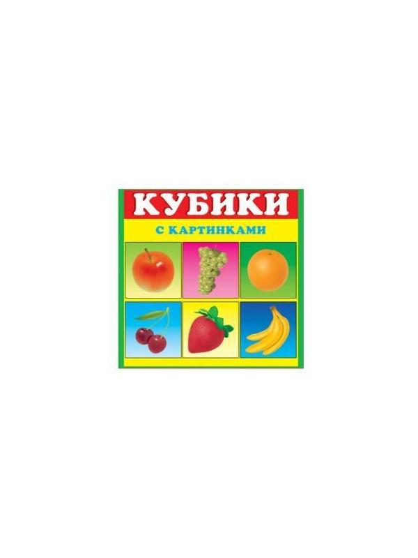 Куб.4 Фрукты N1