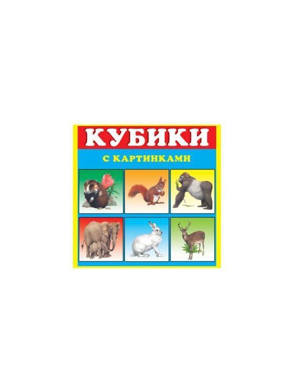 Куб.4 Животные N3