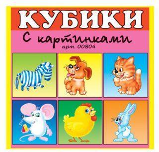 Куб.4 Герои сказок N4