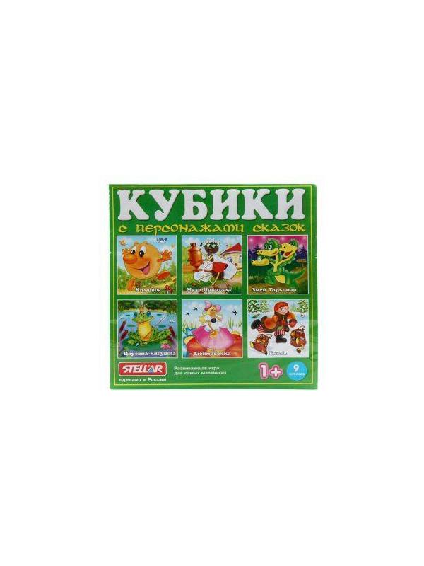 Куб.9 Герои сказок N6