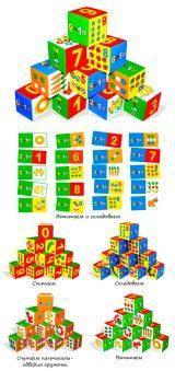 Кубики Умная математика