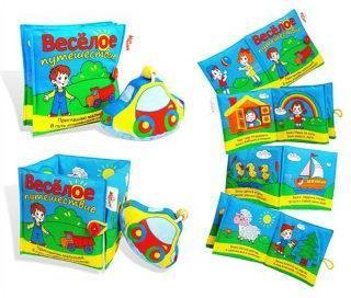 Мякиши Книжка мягкая Веселое путешествие