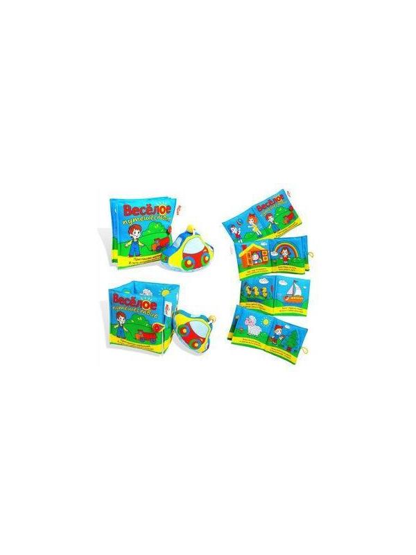 Мякиши Книжка мягкая Веселое путешествие