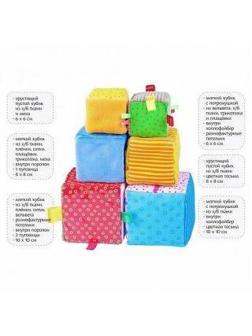 Мякиши Игрушка Умные кубики