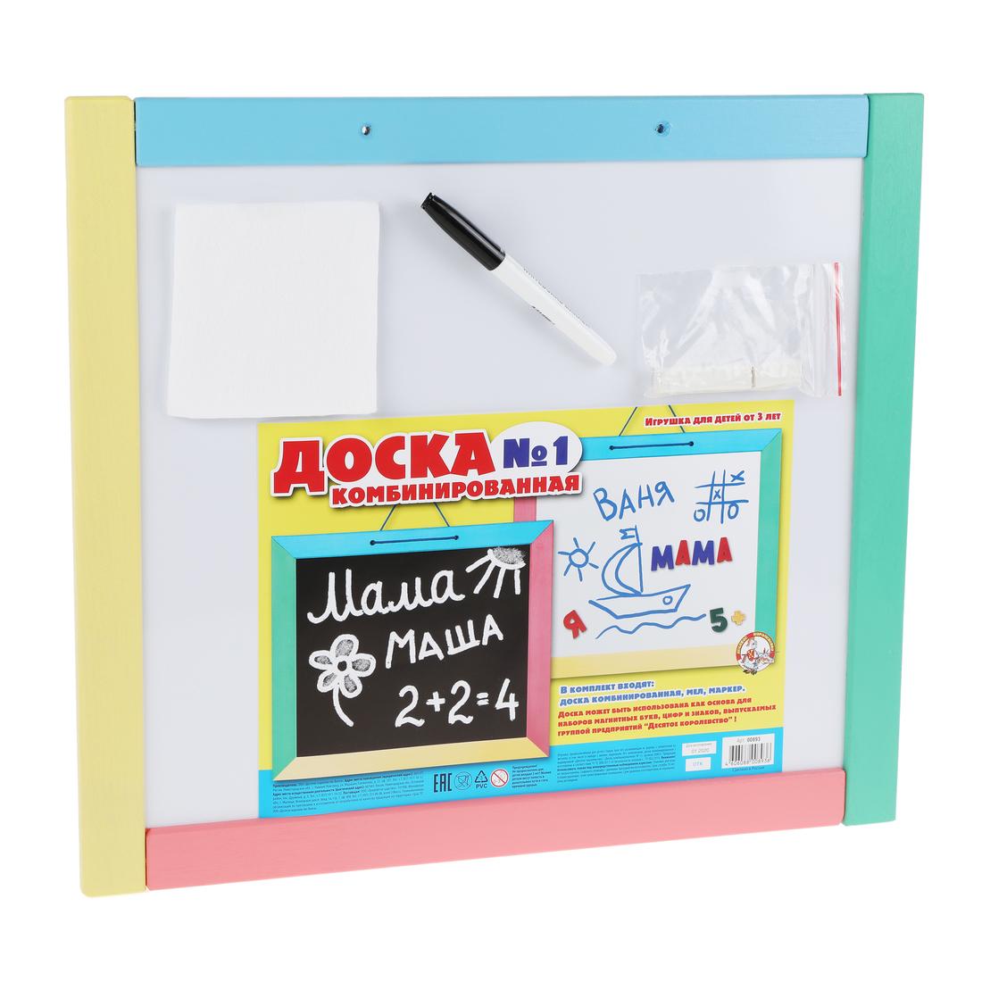 Доска комбинированная-1