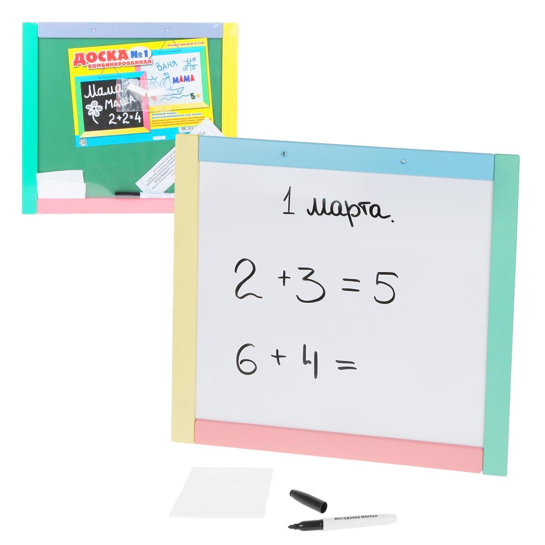 Доска комбинированная-1